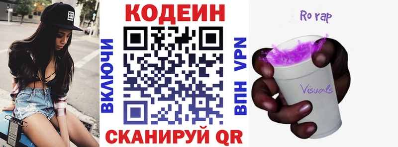 Кодеиновый сироп Lean напиток Lean (лин) Бавлы