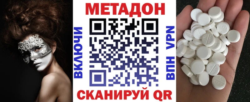 Метадон кристалл  МЕГА ссылки  Бавлы 